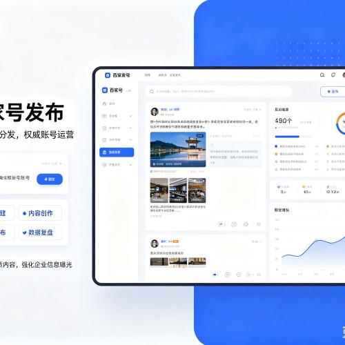 魏都百家号信息发布代运营